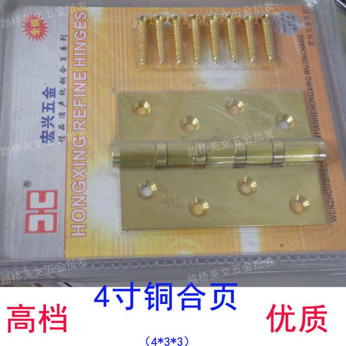 High-end hardware 4-inch copper hinge copper hinge 4-bearing chamber inner door hinge 2 sheet copper wire drawing special price RMB65