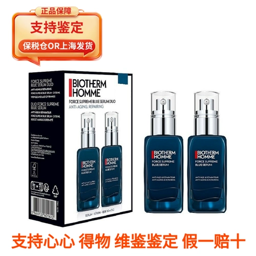 Blue diamond, питательная разглаживающая эссенция, комплект, 26 года, 50 мл