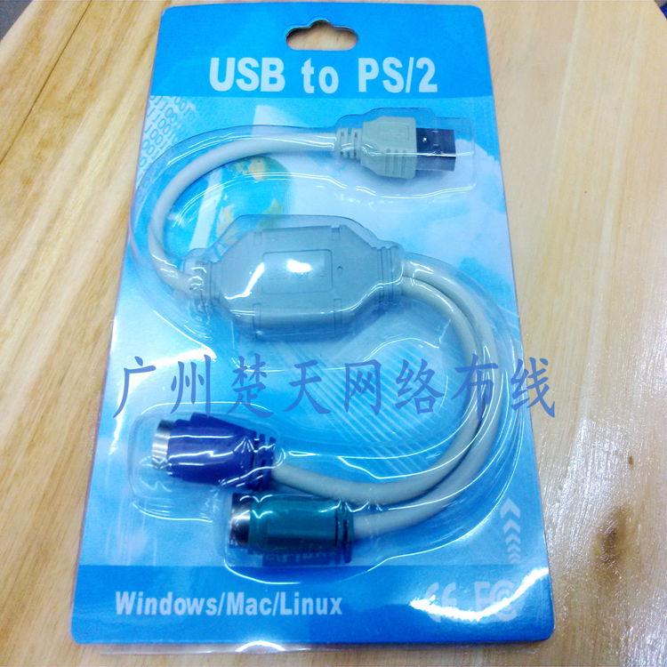 With chip USB transfer PS 2 USB transfer PS2 line USB swivel keyboard sliding mouse PS2 transfer ub to ps2 round mouth