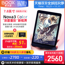 2560) same day delivery] Aragonite BOOX Nova3 Color7 8 inch color ink screen e-book