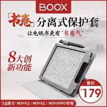 Aragonite BOOX 7 8 inch book roll separate protective case leather case holster nov3 Nove2 Nove pro