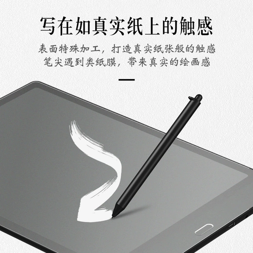 13.3 -INCH Screen Sticker Boox Max3 Lumi Film E -Book Screen Film Имитация бумажная пленка