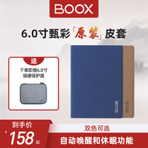 Aragonite BOOX Poke2 Poke pro Cai series protective cover original special dormant leather case