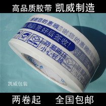 Tape sealing tape sealing tape warning tape 4 5CM width 2 5CM net thick FCL National Blue