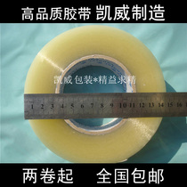 Tape sealing box tape tape Tape 4 8CM wide net thickness 3 1CM full box Jiangsu Zhejiang Shanghai and Anhui