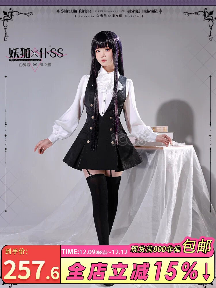 Uniform, cosplay, (Physicals)
