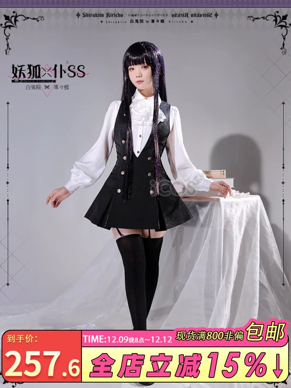 Uniform, cosplay, (Physicals)