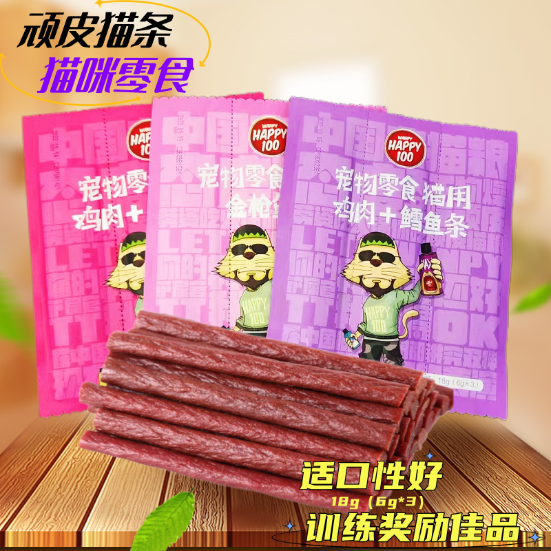 wanpy naughty cat strips meat dried meat strips of cat snacks grinding training reward chicken salmon salmon nutrition fatter-Taobao