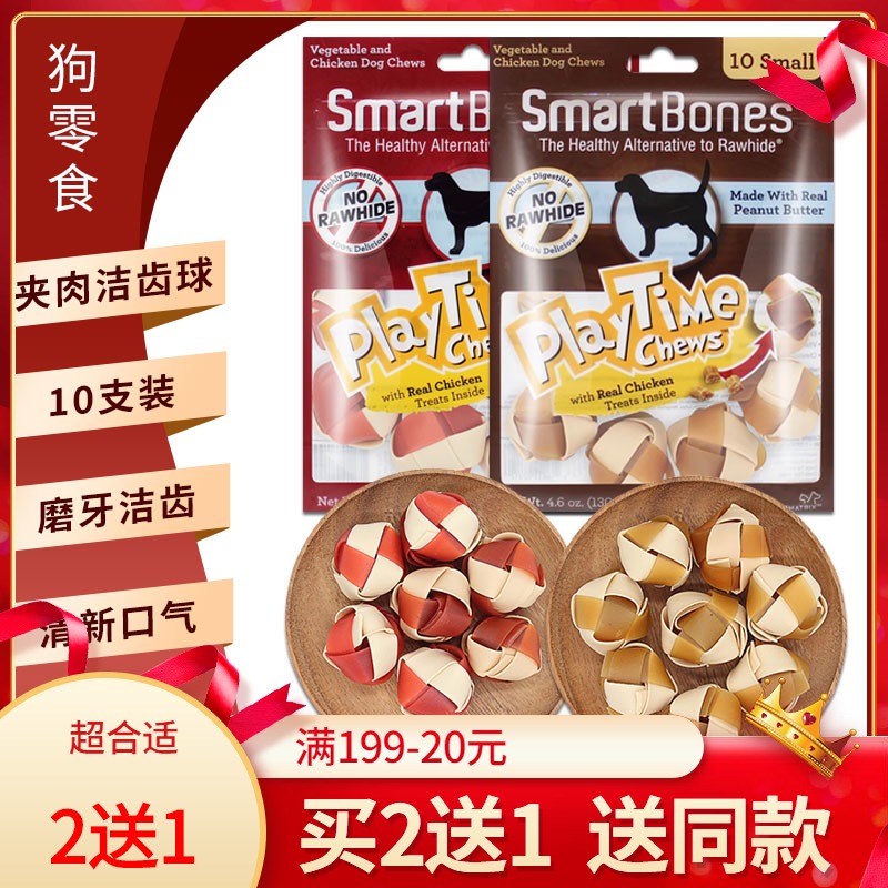 SmartBones Dog snacks Bite gum molar stick Sandwich meat ball Peanut chicken flavor mini 10 teeth cleaning bones