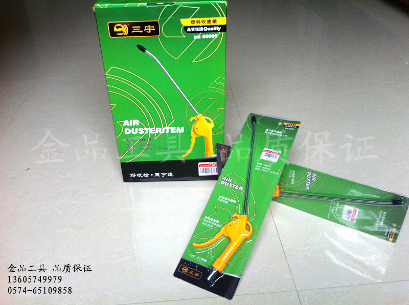 Taiwan Sanyu AR-12 Pneumatic Blown Dust Gun Air Gun Blow Ash Gun Dust Removal Gun Gg Growth Protection