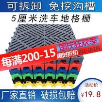 Car wash yard floor grille floor car shop floor drainage no dredging digging trench cover plate splicing plastic grid