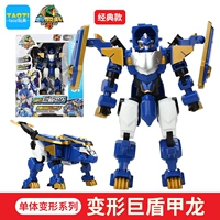 Jialong Golden Edition N-BXX1003