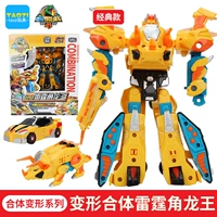 Два углового корпуса Dragon King Golden Edition N-BXZ1002