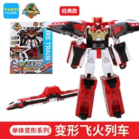 Flying Fire Train Golden Edition N-BXY1001