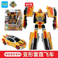 Thunder Speed ​​Deluxe Edition N-Bxb1002