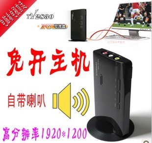 Beautiful TV2830E LCD TV BOX TV BOX Video Converter monitor watch TV