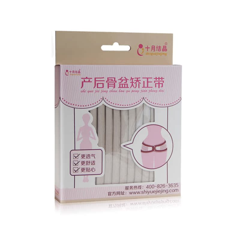十月结晶 骨盆矫正带 骨盆带盆骨带孕妇月子用品产后收腹收胯提臀