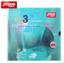 Red Biglia Inorganic Ni Proud Blue Sponge National 3NEO Nio Guan Mad Racing 3 Anti-gum Gum Glue