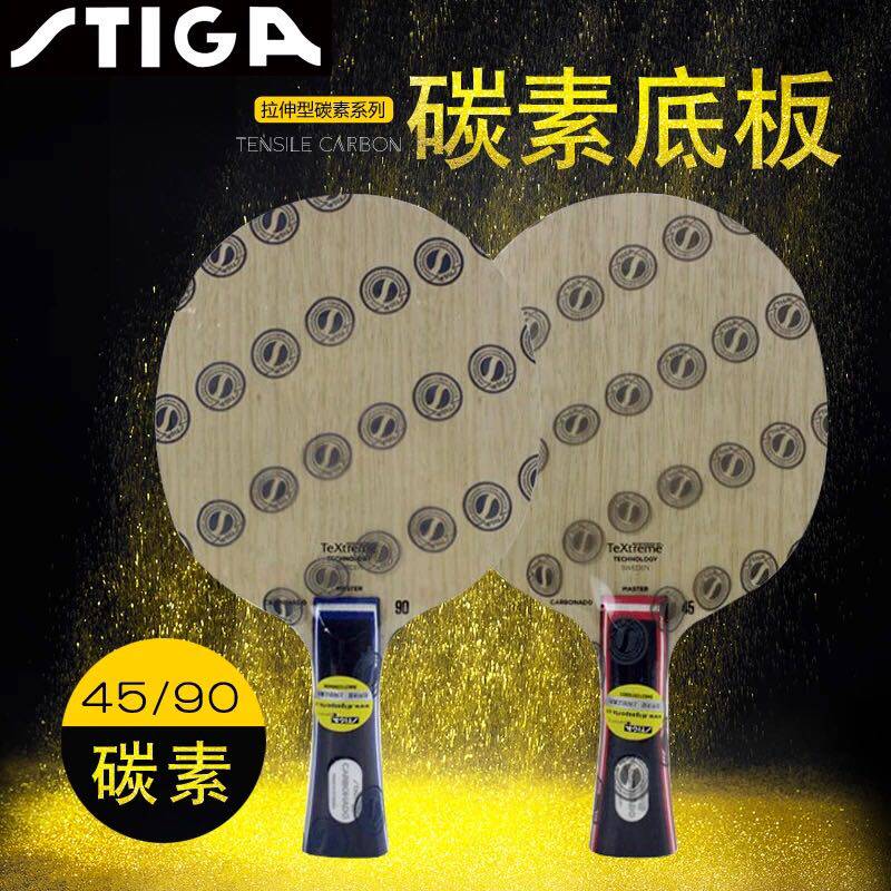 Stika carbon fiber table tennis bottom plate carbonado 45 90 stiga Stiga ball-Taobao