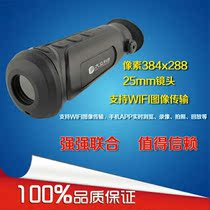  Dali s240 infrared thermal imager spike Gaode