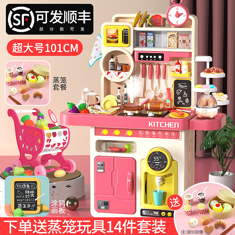 Kitchen playset emulated kitchenware cooking cooking baby spray children over home girls New Year gifts