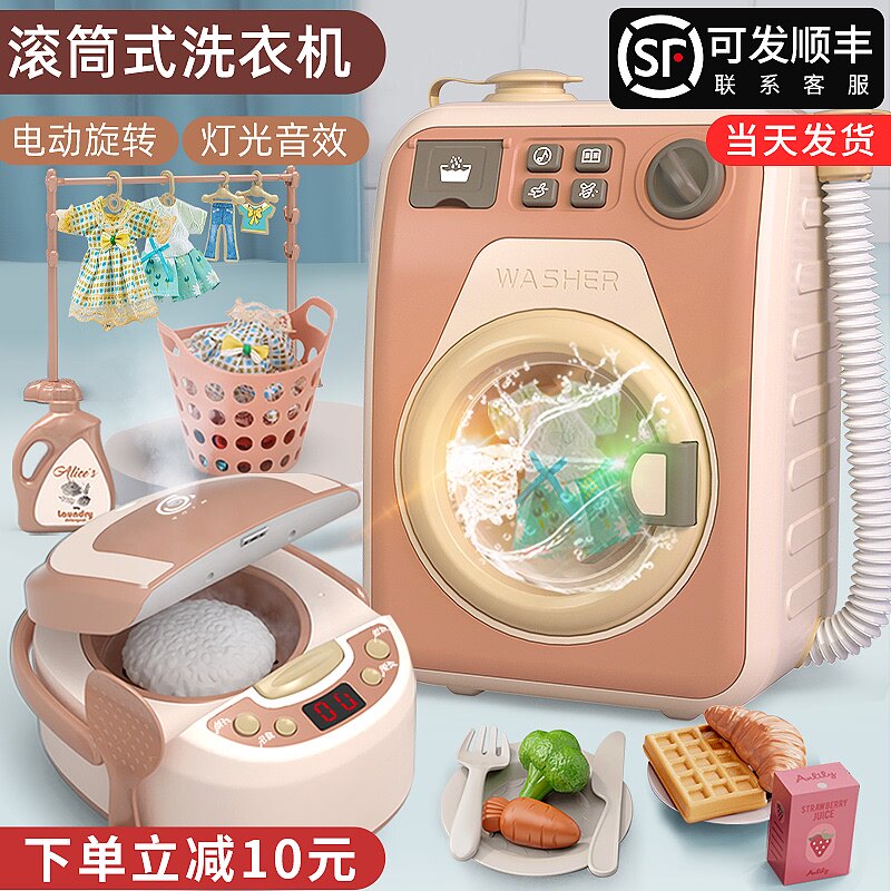 Children's washing machine Toy suit emulated mini drum with kinetic energy adding water electric girl over home baby-Taobao