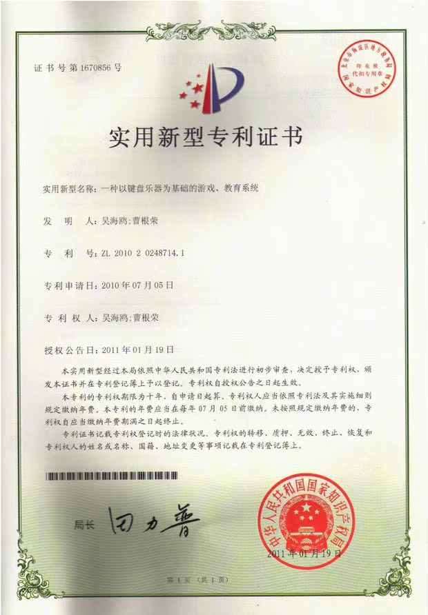 Hệ thống chơi đàn piano tự động cho phép đàn piano tự bật lên, và nghệ sĩ piano có thể về nhà và cài đặt nó trên toàn quốc. yamaha ydp 143