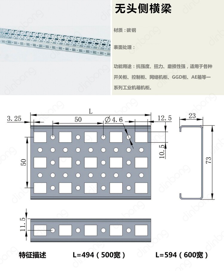 Head-less side beam PS022-1-Taobao