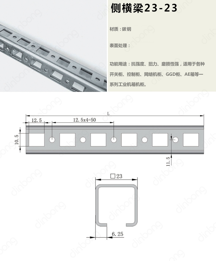 Side beam 23-23 iron-custom-made-Taobao