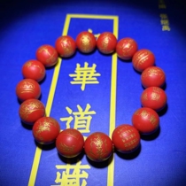 Cinnabar Carved Taoist Sixteen Patterns Low Purity Cinnabar 12mm