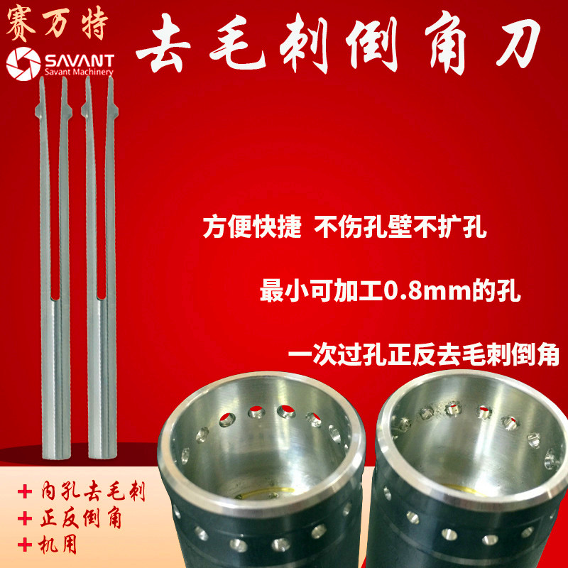 Isohandle double-edged deburring Burr Chamfering Tool Inner deburring tool inner hole deburring cutter