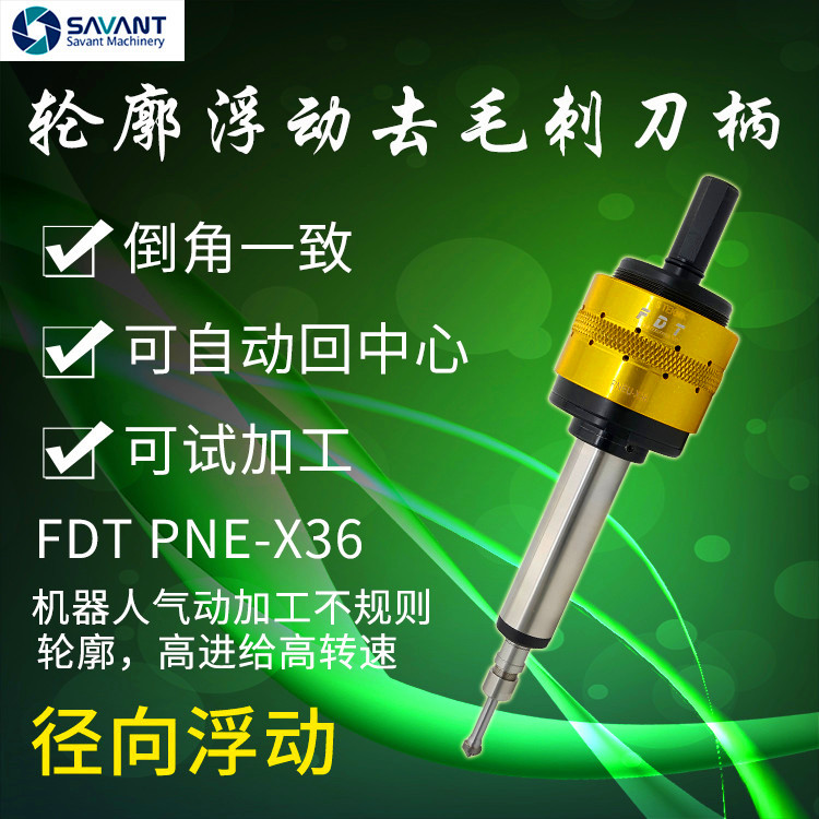 Robot floating deburring shank profile deburring chamfers unanimous radial floating shank can be tried and processed