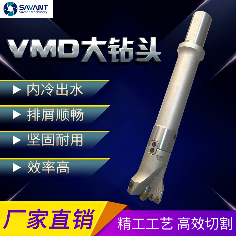 SAVANT VMD indexable drill bit Large diameter deep hole drill bit VMD violent drilling center outlet drill bit