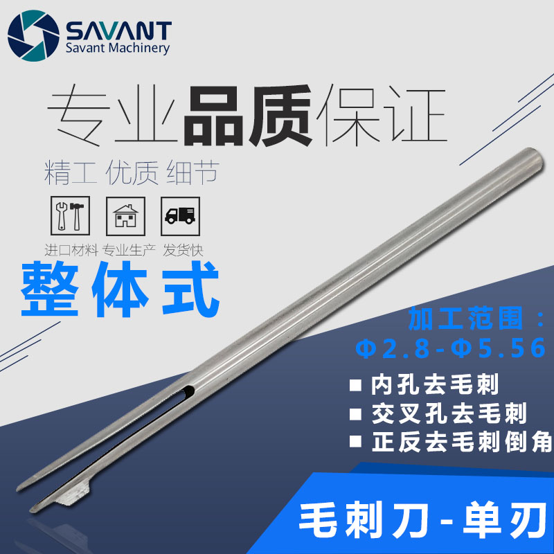 Automatic through-hole chamfering device inner hole deburring chamfering knife positive and negative deburring anti-scraper chamfering intersection trimming