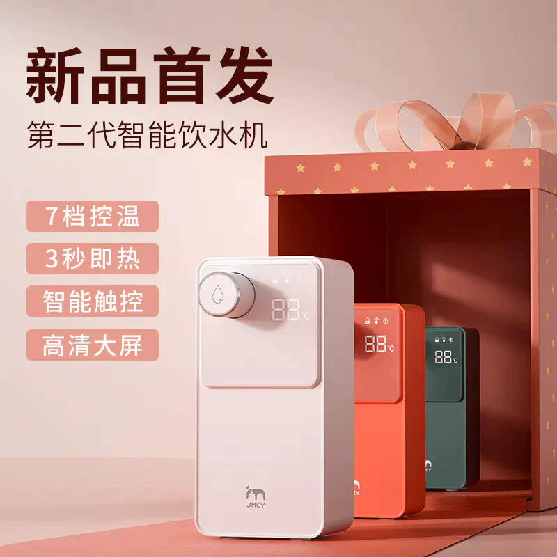 Jimi nước nóng tức thì loại nhỏ đun nước sôi để bàn máy tính để bàn máy tính để bàn mini bỏ túi xách tay chính hãng đánh giá rave - Nước quả