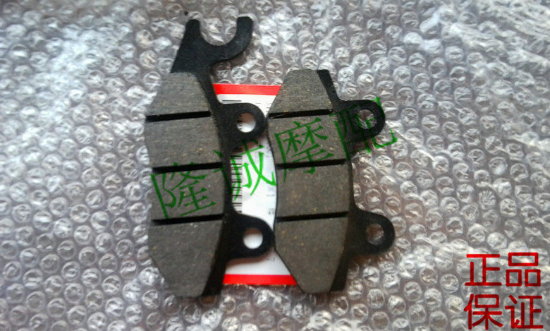 Longxin Stiffness Rover Rover Accessories Decisive 250 LX JL150GY-10 front brake leather brake pads 