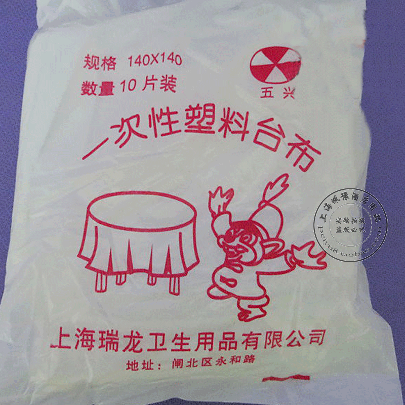 Multi-size table cloth extraction style disposable table cloth thickened plastic table cloth plastic table cloth film paper batch