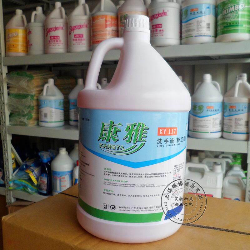 Ultra Affordable Large Bottle White Cloud Conya KY-117 Hand Wash Liquid Home Office Bathroom Germicidal Disinfection
