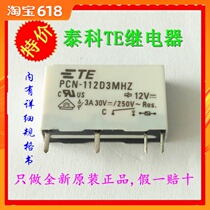 Direct shot PCN-112D3MHZ Tyco TE relay 3A 4 feet a normal open brand new original
