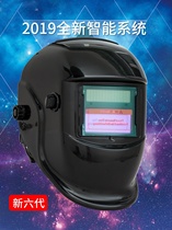 Automatic dimming welding cap mask welding welding hat head-mounted argon arc welding welder mask anti-baking face