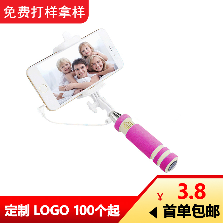 Mini mobile phone selfie stick compact portable one-piece folding wire-controlled shooting aid artifact business small gift custom logo