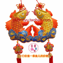 2020 year goods ornaments Chinese knot large fish pendant New year decorations wedding new year supplies fish pendant