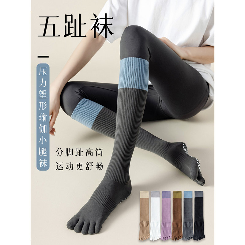 Japanese Brand Yoga Socks for Women, Five-Toe Socks for Spring and Autumn, Professional Fitness Sports Split-Toe Socks, Anti-Slip Toe Socks, Calf-Length Japanese Brand Yoga Socks for Women, Five-Toe Socks for Spring and Autumn, Professional Fitness Sports Split-Toe Socks, Anti-Slip Toe Socks, Calf-Length