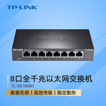 TP-LINK Eight-port switch 8-mouth full one thousand trillion steel shell Home network Monitoring Set Line diverter Effective heat dissipation