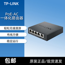 TP-LINK TL-R470GP-AC all-in-one router to manage the AP-class POE powered network AC