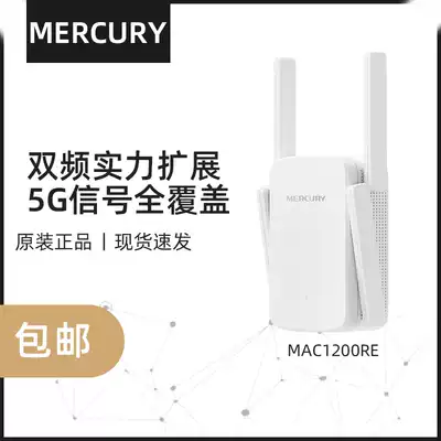 Mercury MAC1200RE dual-band wireless WiFi network route room isolation enhanced through-wall signal intelligent extender