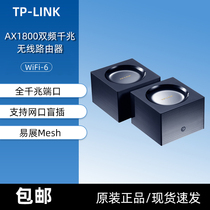 TPLINK high speed brand new TL-XDR1850 easy exhibition wireless routing suit dual-frequency full one thousand trillion port big family type