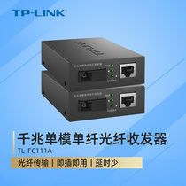 TP-Link Pulian TL-FC111A 1100 trillion single-mode single fiber optic transceiver converter