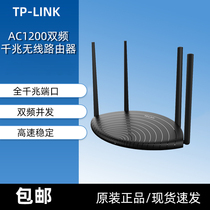 TP-LINKTL-WDR5660 one thousand trillion version full wireless routing wifi one thousand trillion port wearing wall 5G home high speed