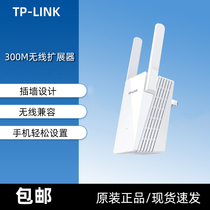 TP-LINK Wireless Smart Bridging routing TL-WA832RE repeaters WIFI enhance home signal amplification